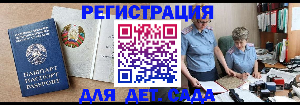 прописка иностранных граждан в Армавире