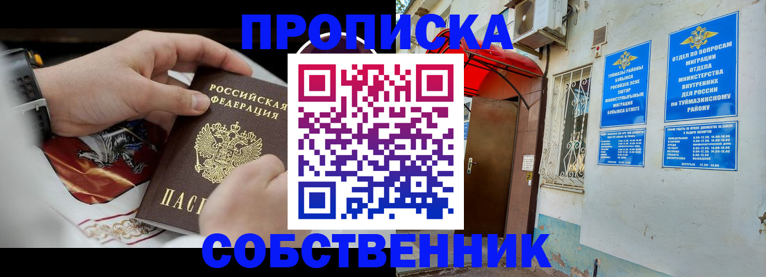 найти адрес прописки в Армавире
